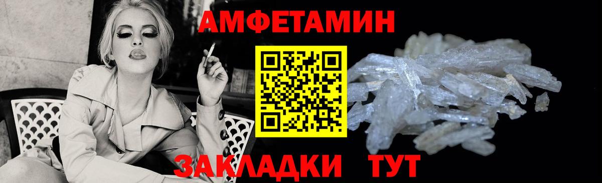 АМФ 97%  Вход с VPN  Амфетамин  Выборг 