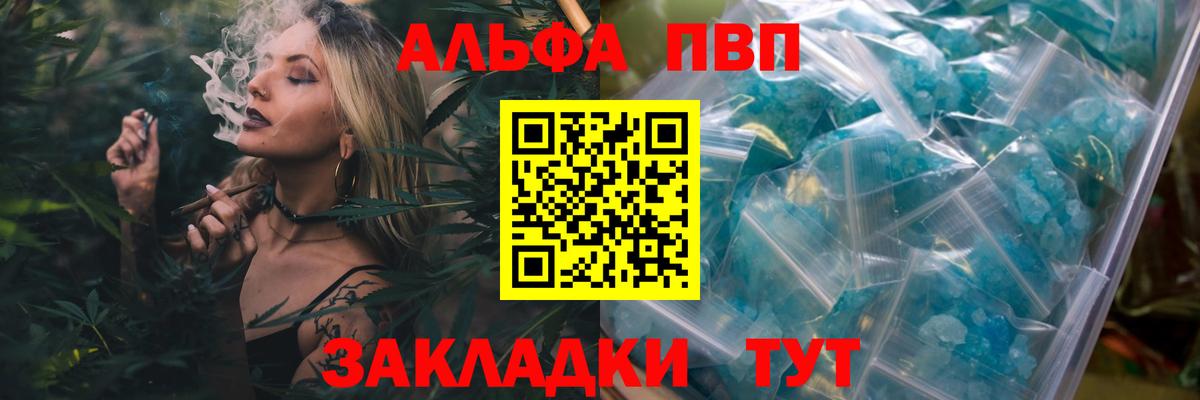 Альфа ПВП Соль Выборг