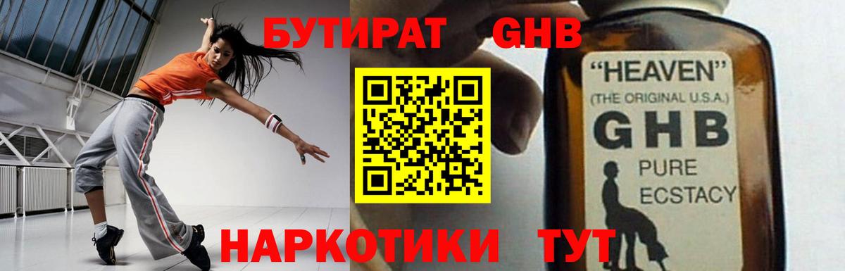 Выборг  Бутират буратино  БУТИРАТ  Вход с VPN 