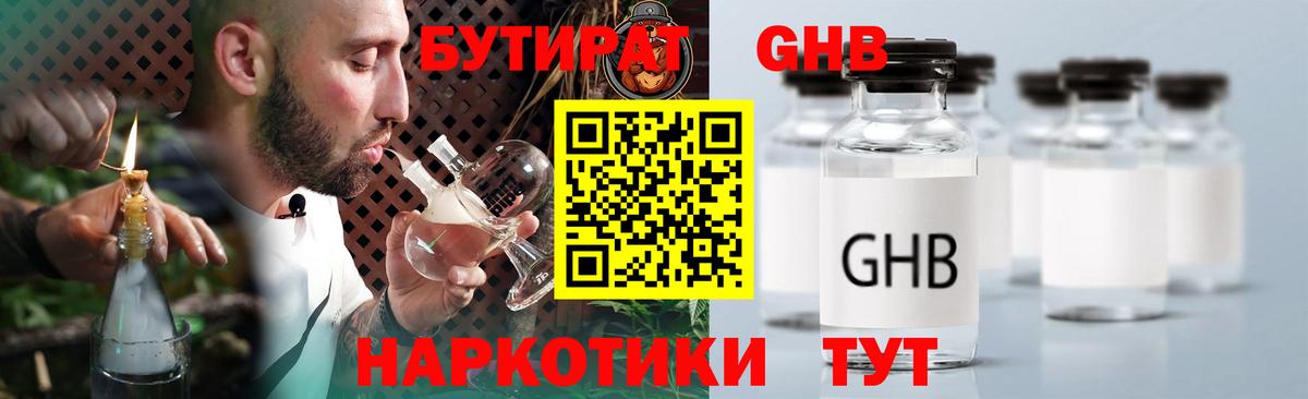 Бутират вода Выборг