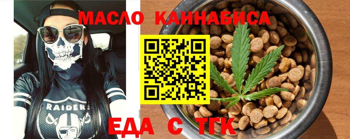 Выборг  Печенье с ТГК конопля  Вход с VPN 