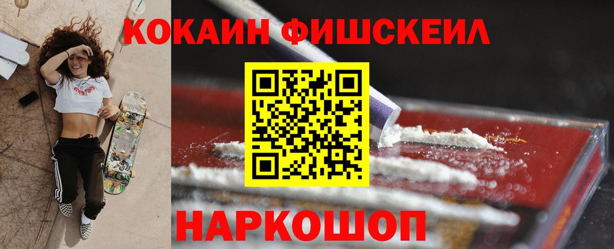 Выборг  Кокаин FishScale  COCAIN Боливия  Вход с VPN 