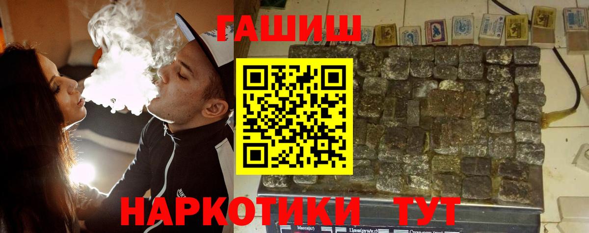 ГАШИШ хэш Выборг