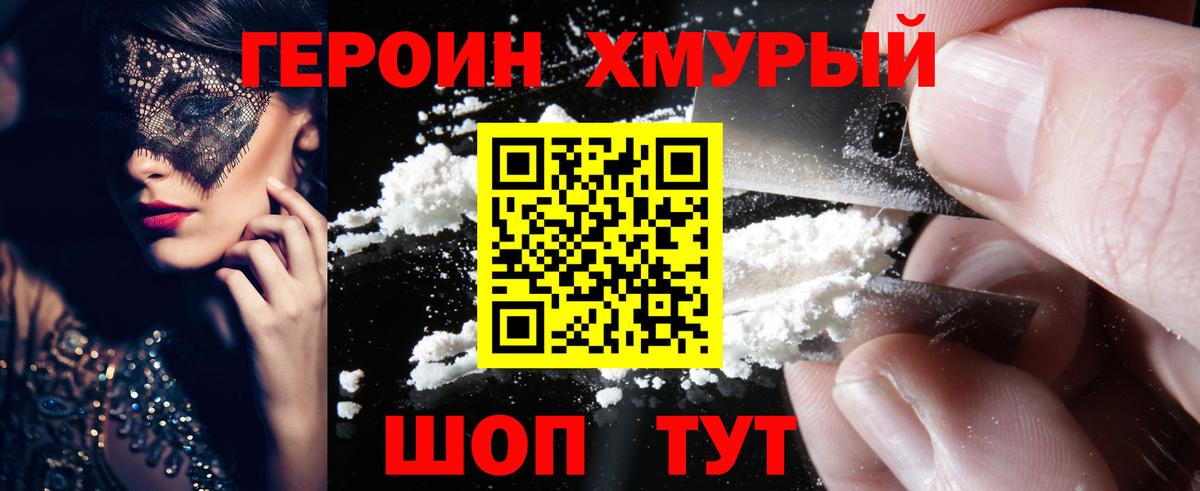 Выборг  Героин гречка  Вход с VPN 