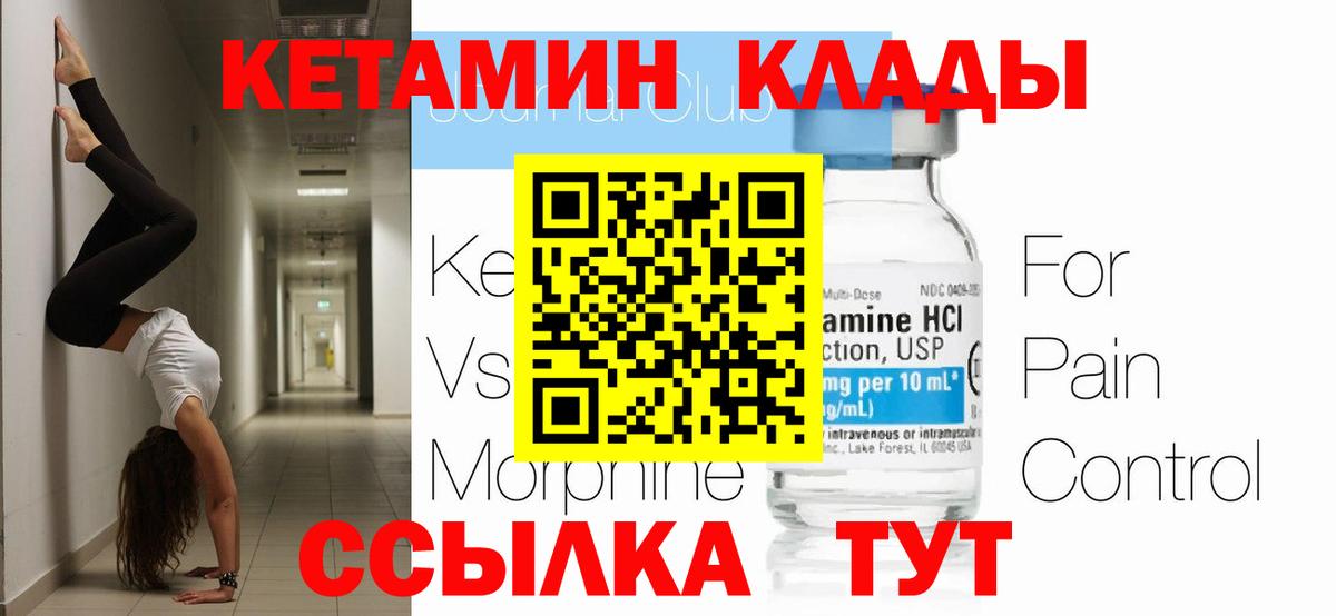 Кетамин VHQ  Вход с VPN  Кетамин VHQ  Выборг 