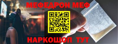 меф VHQ Дмитров