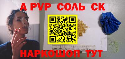 a pvp Ефремов
