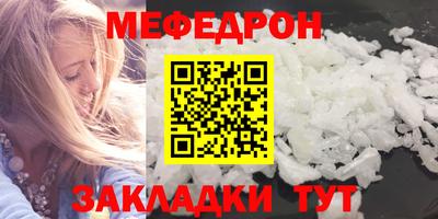 меф VHQ Дмитров