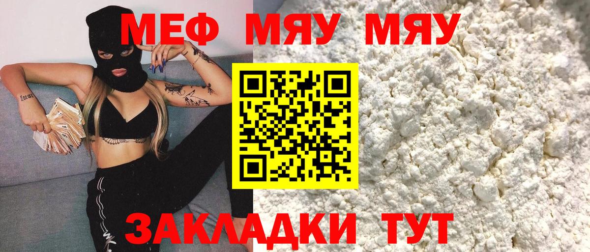 Мефедрон VHQ  Вход с VPN  Меф  Выборг 
