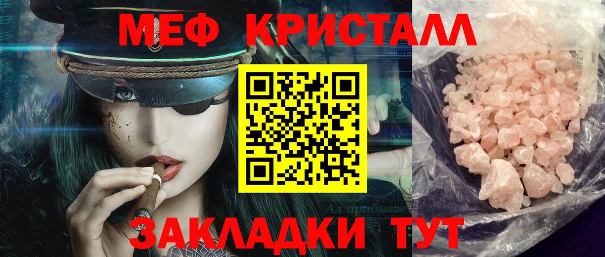 Меф Выборг