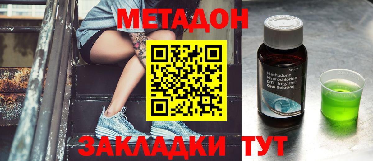 МЕГА как войти  Метадон белоснежный  Выборг  Вход с VPN  МЕТАДОН мёд 