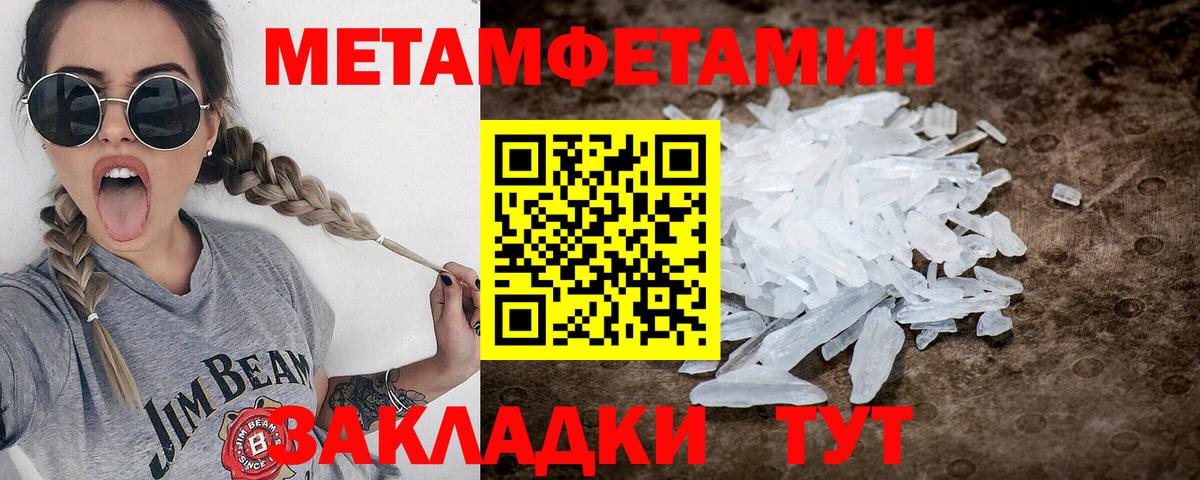 Метамфетамин кристалл Выборг