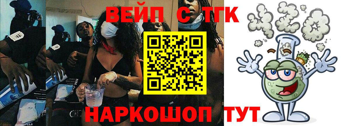 Выборг  ТГК вейп  Вход с VPN  ТГК Wax 